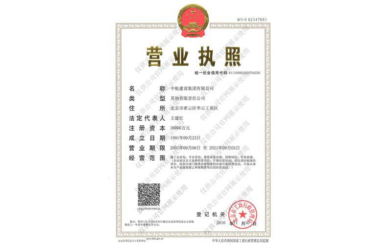 PG官方版网站登录入口-PG（中国）营业执照